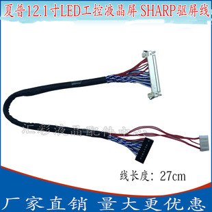 LQ121S1LG75 LQ121S1LG74 夏普12.1寸LED工控屏 SHARP LVDS屏线