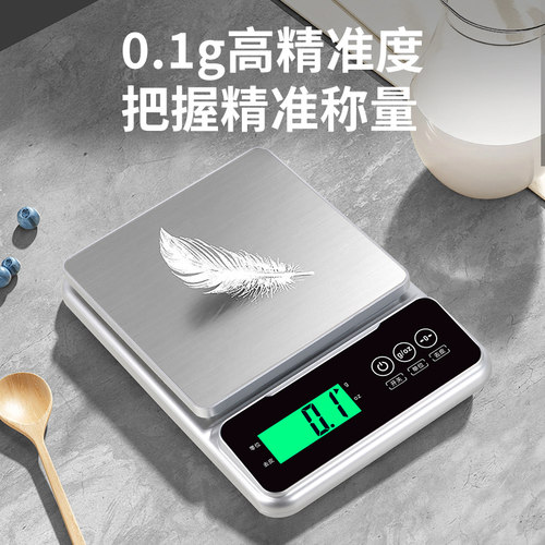 小型厨房电子秤家用克重称