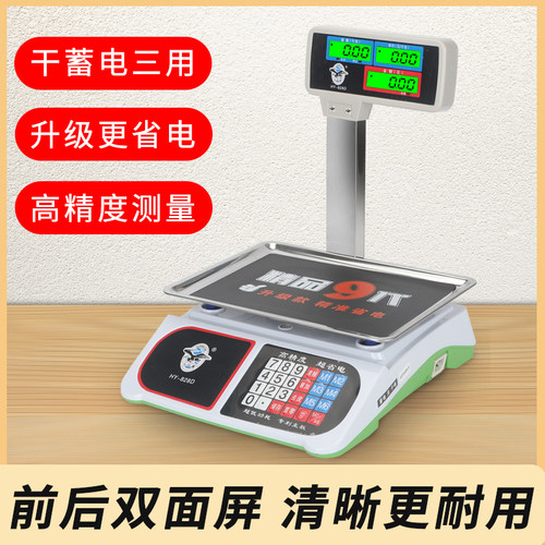 大红色鹰立杆电子秤商用台秤30kg高精度称重家用小型卖菜超市麻辣