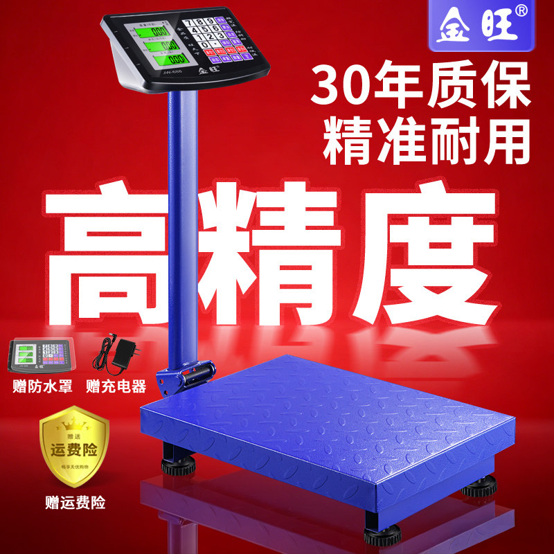 电子秤台秤150KG商用电子秤计数秤工厂用秤折叠便携300KG精准用秤