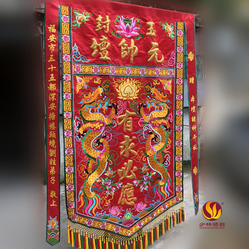 潮绣少林绣品佛堂祠堂用品游神锦旗刺绣龙旗龙虎旗舞狮旗帅旗定做