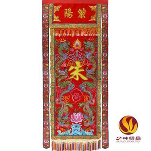 少林绣品潮绣刺绣工艺品厂家游神旗帜龙凤旗头牌旗舞狮旗帅旗定制