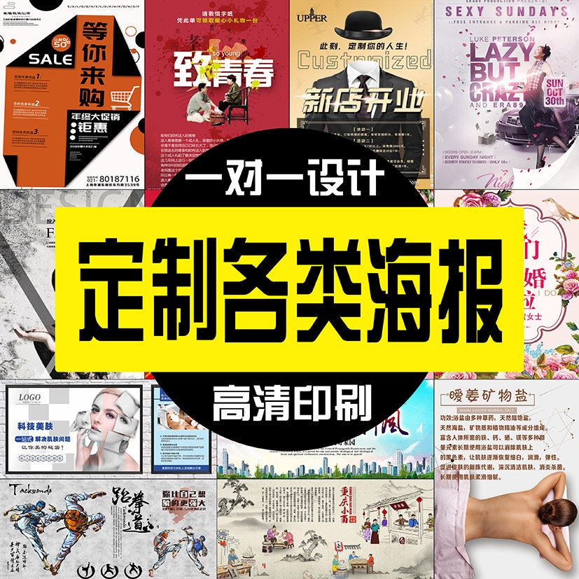户外新款不干胶定制LOGO二维码广告海报宣传贴自黏贴墙贴印刷制作