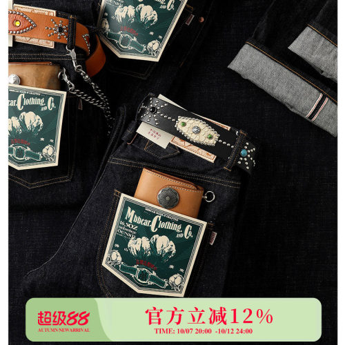 MBBCAR窄幅赤耳丹宁16.5OZ牛仔裤