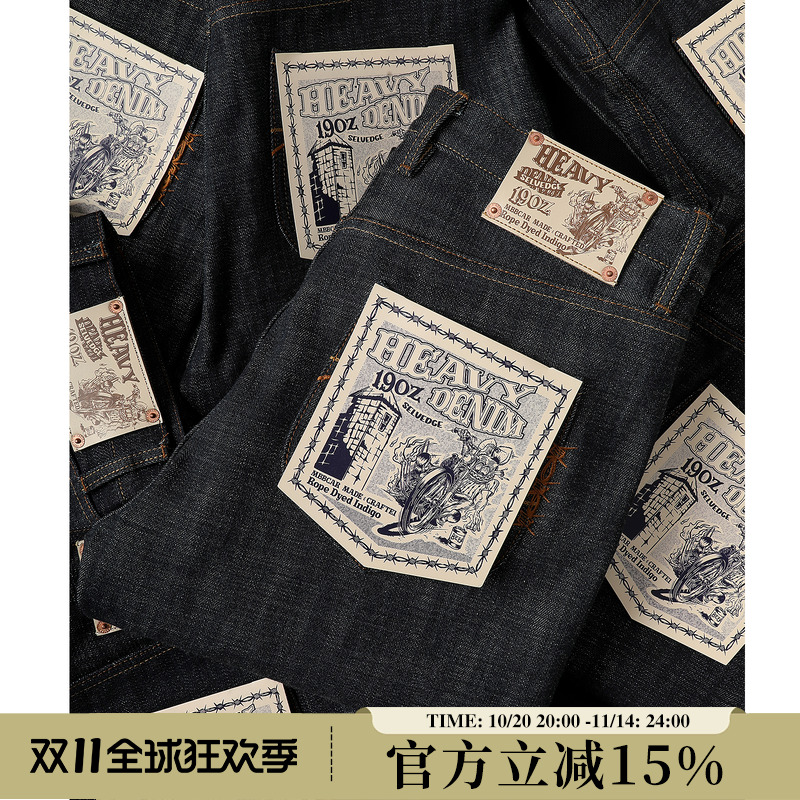 重磅19OZ络纺纱横竖爆竹节特深蓝绳染赤耳丹宁牛仔裤 MBBCAR窄幅