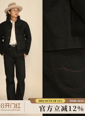 黑剑客系列18.6OZ经纬双染原浆黑牛赤耳丹宁701直筒牛仔裤窄幅MMC