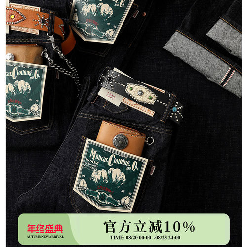 MBBCAR窄幅赤耳丹宁16.5OZ牛仔裤