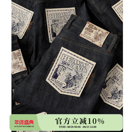 芬克鼠系列 19o重磅横竖爆竹节深蓝绳染赤耳丹宁牛仔裤MBBCAR窄幅