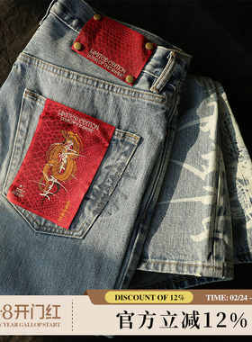 蛇年限定蛇拔16.5OZ拔染冰蓝绣花高腰阔腿赤耳丹宁牛仔裤 窄幅MMC