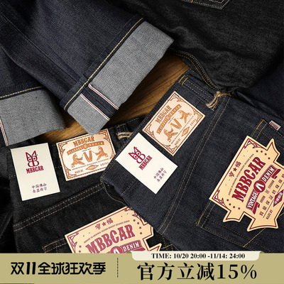 基础百搭潮流重磅赤耳丹宁牛仔裤