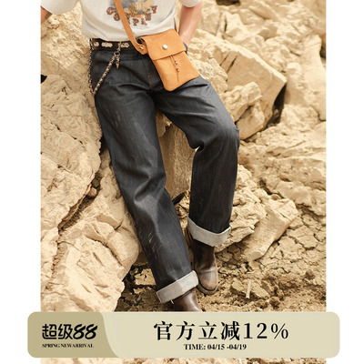 西游记15OZ特深蓝原浆赤耳丹宁猪八戒705b高腰阔腿牛仔裤 窄幅MMC