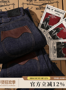 MMC抗战WOR系列14.9OZ环锭纺绳染赤耳丹宁ONEWASH 窄幅限定牛仔裤