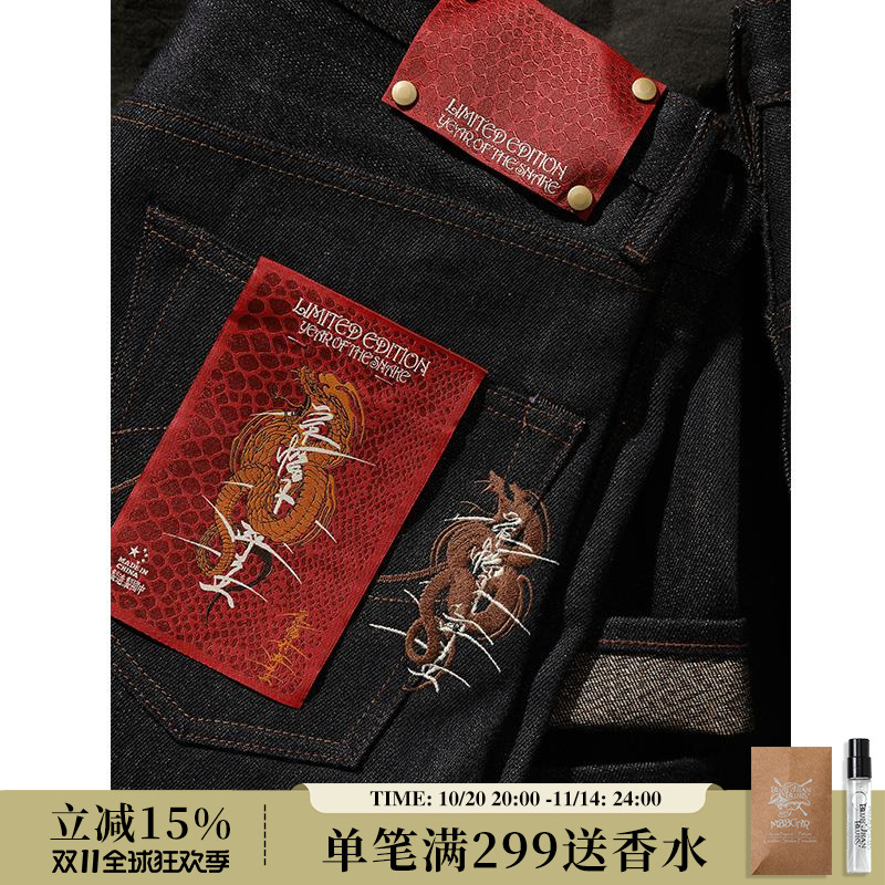 蛇年限定手摇车纺破斜牛仔裤
