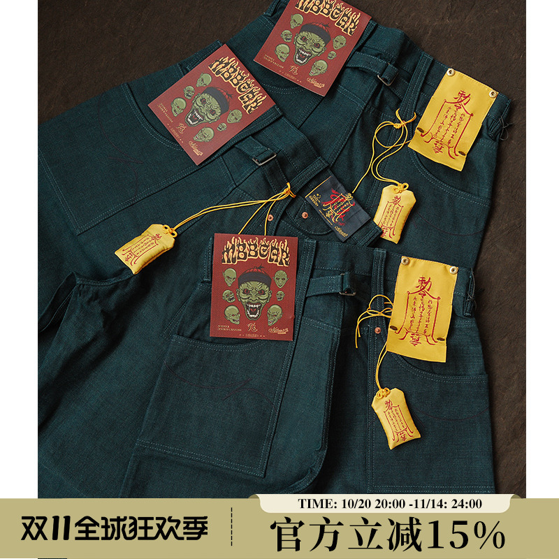 魃系列11.5OZ苍蓝赤耳平纹帆布705B双膝伐木工高腰阔腿裤 窄幅MMC