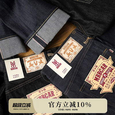 基础百搭潮流重磅赤耳丹宁牛仔裤