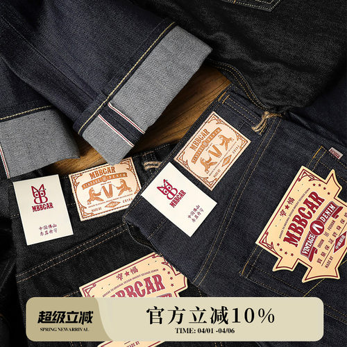 基础百搭潮流重磅赤耳丹宁牛仔裤