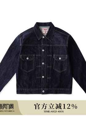 窄幅美式复古宽松507赤耳丹宁牛仔夹克 MBBCAR阿美咔叽洗水外套男