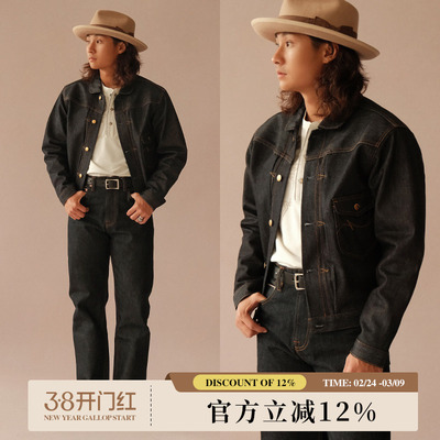 VTG定番系列15.5OZ特深蓝黑靛蓝赤耳丹宁type1夹克 MBBCAR窄幅