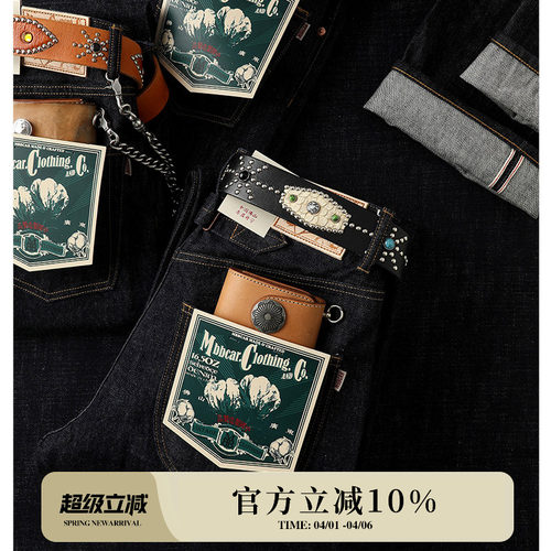 MBBCAR窄幅赤耳丹宁16.5OZ牛仔裤