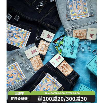 冰凉系列夏季11.6OZ赤耳丹宁面料微弹直筒小脚牛仔裤 MBBCAR窄幅