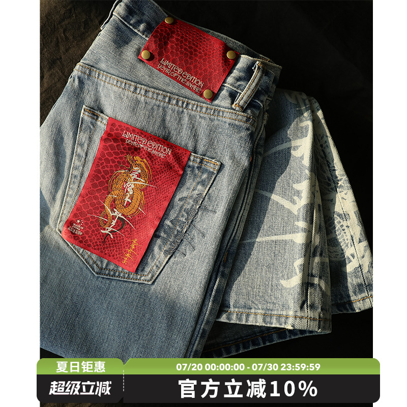蛇年限定蛇拔16.5OZ拔染冰蓝绣花高腰阔腿赤耳丹宁牛仔裤 窄幅MMC