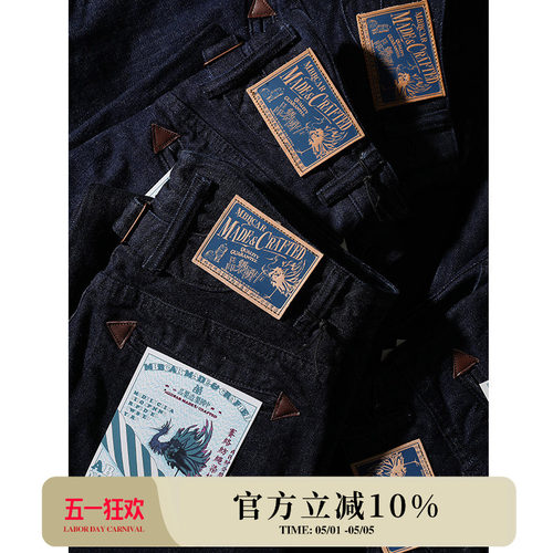 窄幅蛇年限定原色牛仔裤
