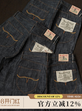 国牛2025禁牌16OZ环锭纺特深蓝横竖爆竹节705B高腰阔腿裤 窄幅MMC