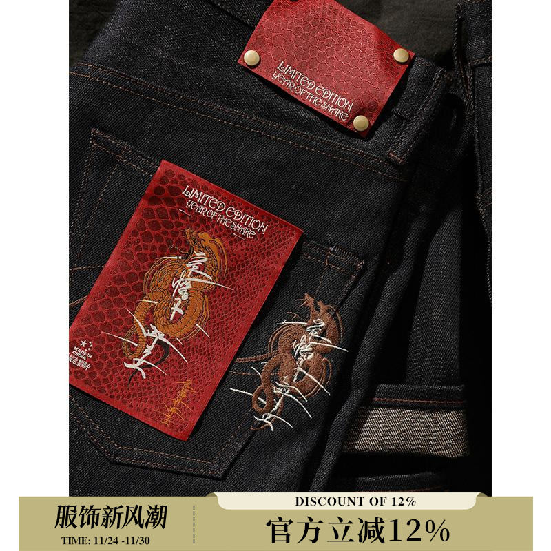 蛇年限定经纬双染16.7OZ蛇纹原浆赤耳丹宁701直筒牛仔裤 窄幅MMC