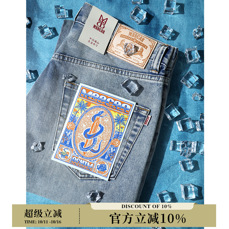 冰凉系列蓝水洗11.6OZ凉感赤耳丹宁面料微弹直筒牛仔裤MBBCAR窄幅