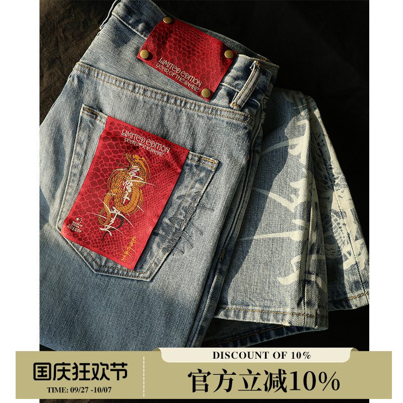 蛇年限定蛇拔16.5OZ拔染冰蓝绣花高腰阔腿赤耳丹宁牛仔裤 窄幅MMC