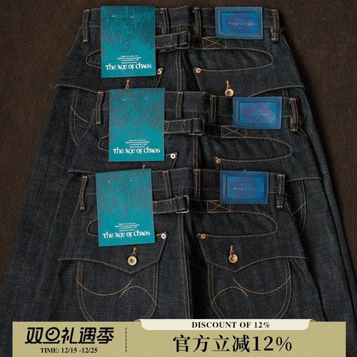混沌纪元系列18OZ重磅特深蓝鸳鸯染纱赤耳丹宁直筒牛仔裤 窄幅MMC