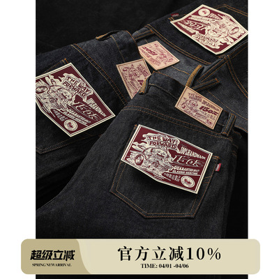 15OZ前进特深蓝加黑水洗原浆高端赤耳丹宁直筒牛仔裤 MBBCAR窄幅