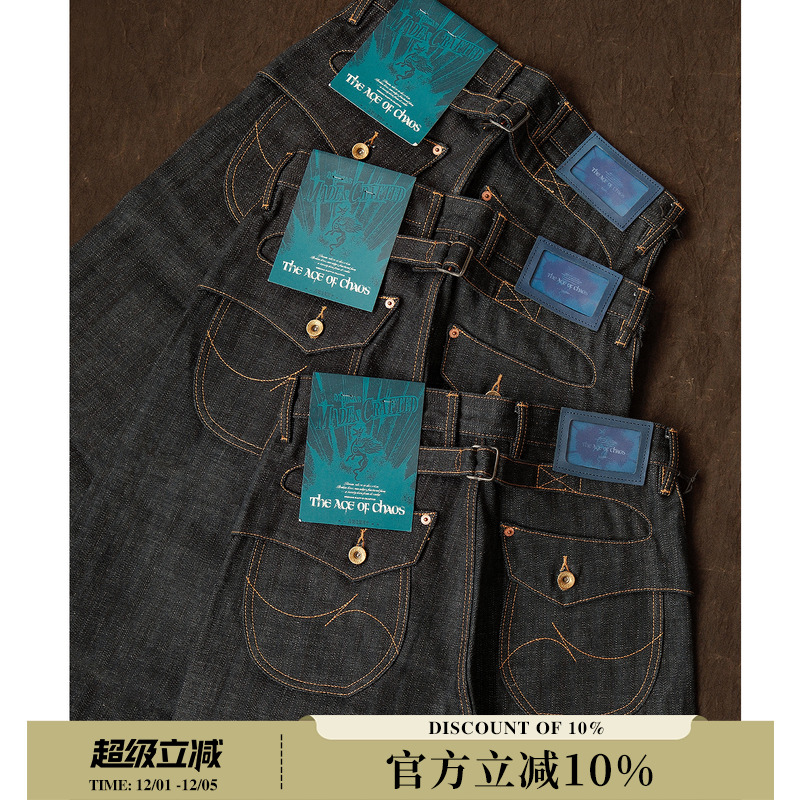 混沌纪元系列18OZ重磅特深蓝鸳鸯染纱705B赤耳丹宁阔腿裤 窄幅MMC