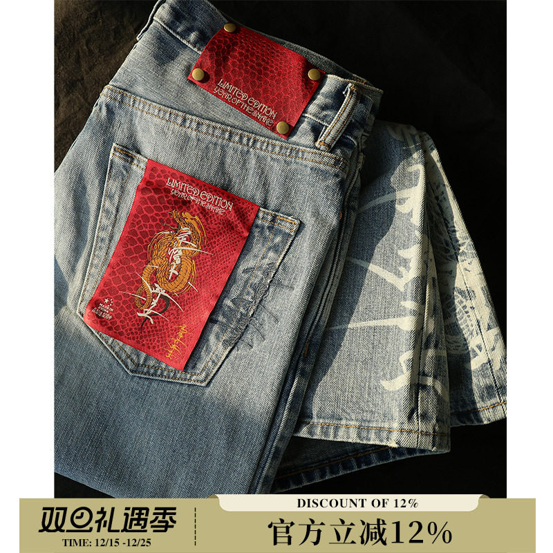 蛇年限定蛇拔16.5OZ拔染冰蓝绣花高腰阔腿赤耳丹宁牛仔裤 窄幅MMC