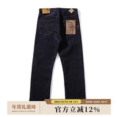 火焰山系列16OZ经纬双染磨毛六耳猕猴701特深蓝赤耳丹宁直筒裤 MMC