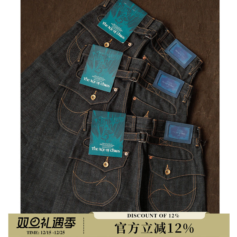 混沌纪元系列18OZ重磅特深蓝鸳鸯染纱705B赤耳丹宁阔腿裤 窄幅MMC