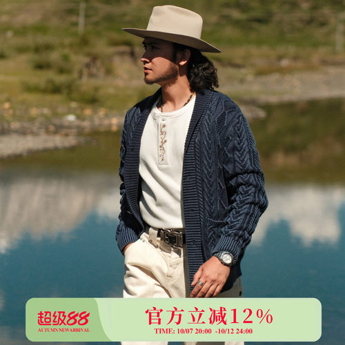 西部系列蓝染水洗精梳棉绞花青果领开衫毛衣 MBBCAR窄幅