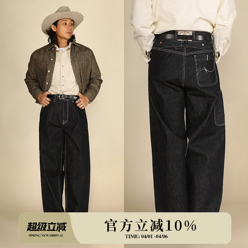 日不落固染系列15OZ活性特深靛蓝赤耳丹宁高腰705C阔腿裤 窄幅MMC