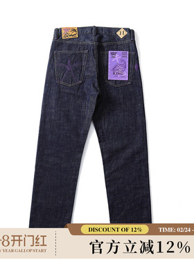 MMC火焰山系列 16OZ磨毛厚秋冬限定牛魔王701s直筒赤耳牛仔裤窄幅
