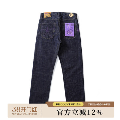 MBBCAR窄幅赤耳厚款磨毛直筒裤