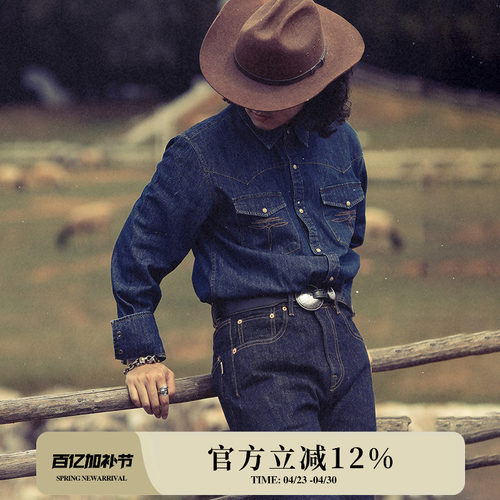 西部系列 基础版原色水洗做旧按扣西部长袖衬衫 MBBCAR窄幅