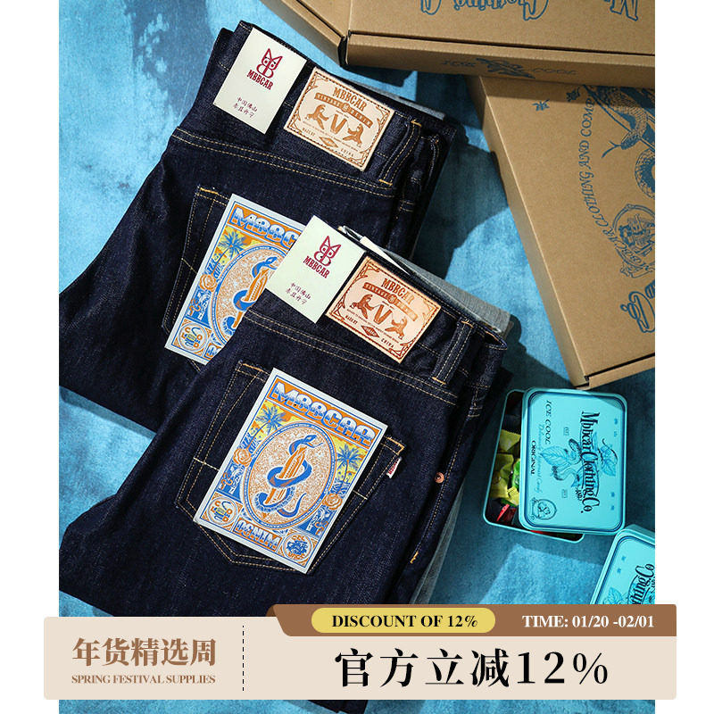 冰凉系列蓝水洗11.6OZ凉感赤耳丹宁面料微弹小脚牛仔裤MBBCAR窄幅,男装,牛仔裤,淘宝优惠券,粉丝福利购,淘宝优惠卷