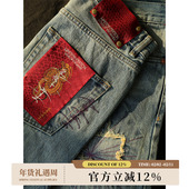 蛇年限定蛇毒16.5OZ破坏青光水洗高腰阔腿赤耳丹宁牛仔裤 窄幅MMC
