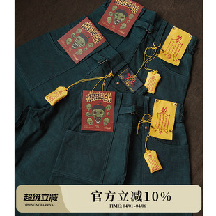 窄幅MMC 魃系列11.5OZ苍蓝赤耳平纹帆布705B双膝伐木工高腰阔腿裤