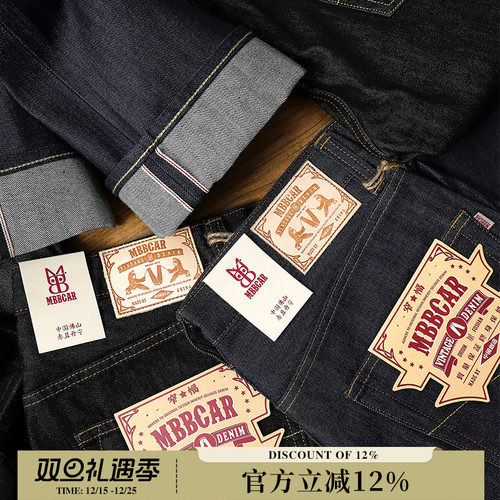基础百搭潮流重磅赤耳丹宁牛仔裤