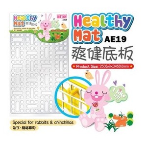 混5件包邮健爽底板 兔子塑胶脚垫 踏板 底板 防翻起预防脚皮炎脚