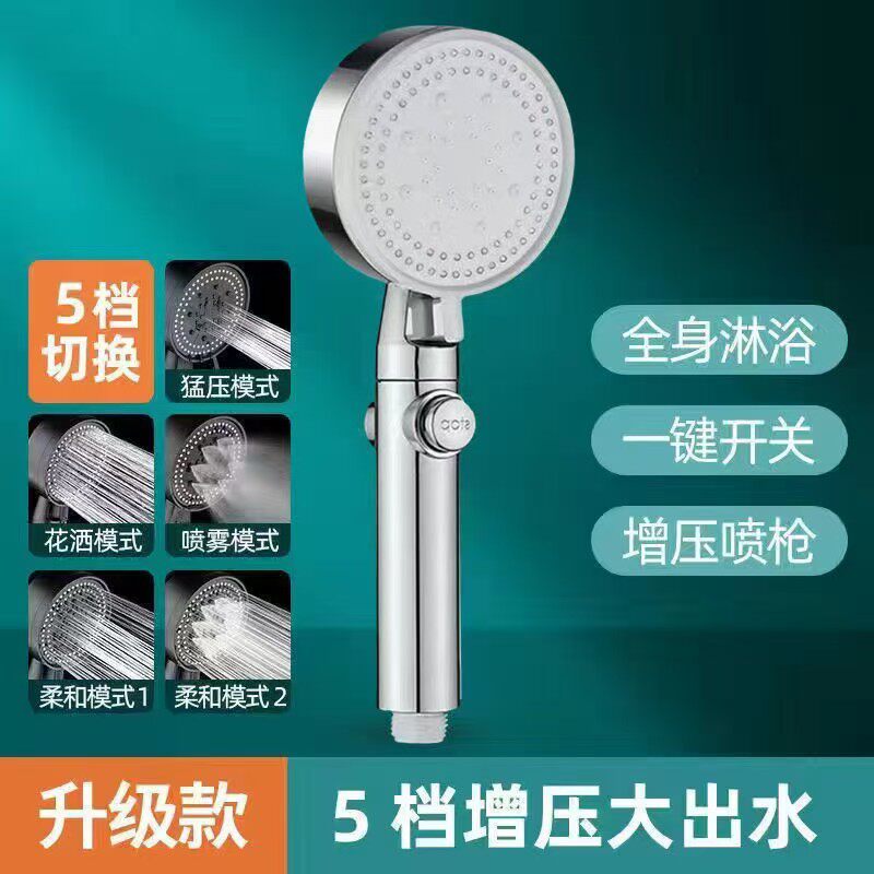 五档增压花洒洗澡淋浴喷头莲蓬头强劲增压ABS套装热水器一键止水 - 实物图
