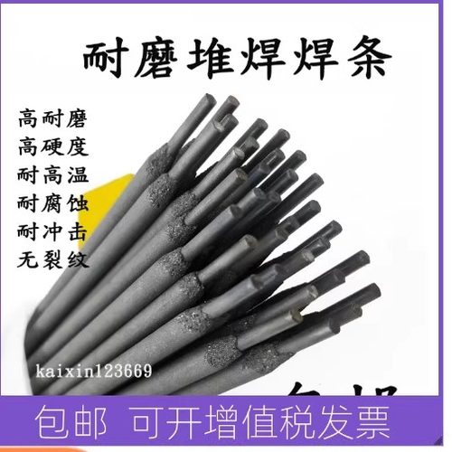 D287/D307/D317/D317A/D322/D327/D327A/D337耐磨模具堆焊焊条