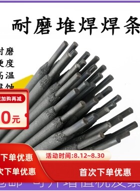 H13模具焊条D322/TDZ-2/D307/D337/D397/45号钢模具堆焊耐磨焊条