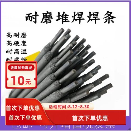 H13手工模具焊条D322TDZ2D307D337D39745号钢模具堆焊耐磨焊条